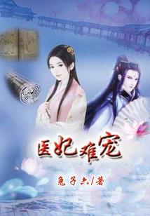 重生归来修真