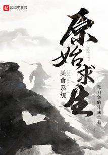 盗将行之穿越成李逵的哥哥李达