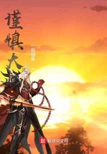 嫡女归来，三皇子小心