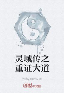 世界树超次元