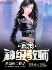 龙纹少年混都市