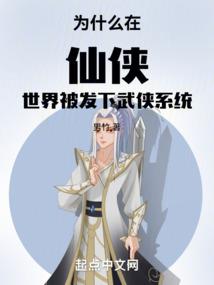 修真高手异界游