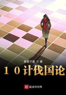 孤独：上长湘战役
