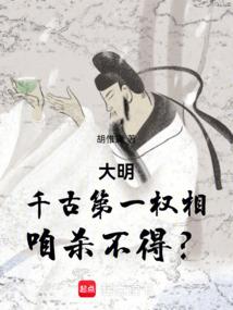 灵异启示