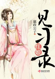 后来居上之令妃传
