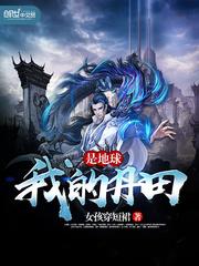 都市极品全能医仙