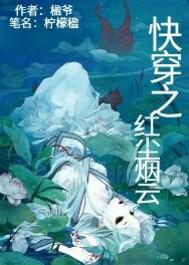 天囚录
