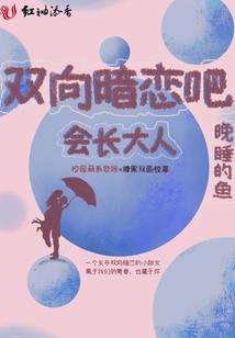 沙雕雪茶位面流浪记
