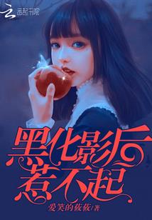 绝色狂妃：魔君请靠边