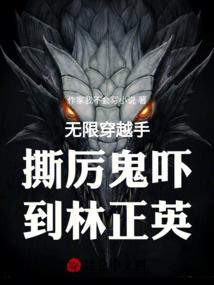 飞越前世今生