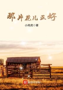 关于我转生成山鸡那档子事