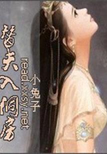 三剑奇侠之霸道二人