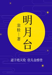 皇城风月