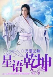 请剑仙斩妖
