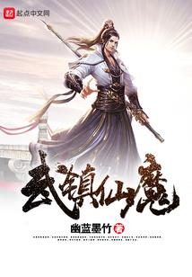 大唐书生异域记