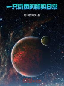 末日游戏玩成真了