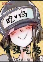 倾世女皇