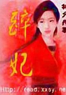 愿梦千年之恋