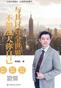 浩瀚修真记