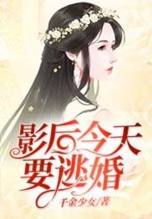 穿越太子闯花都