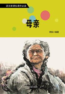 楚随其人