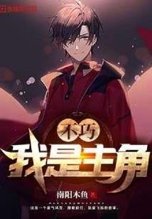 万族婚配：开局迎娶美杜莎女王！