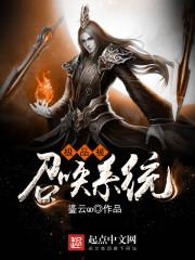 穿越之傻白甜的养成计划