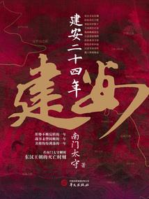 无忌传