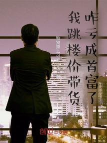 神仙奇事