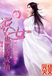 白眉大侠之魔再现