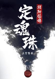 霸上娇妻：影后，靠近点