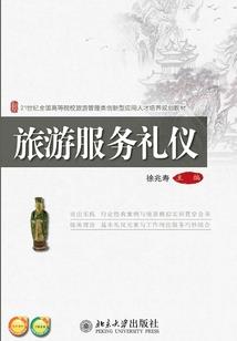 参玄录