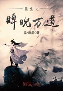 幻世之梦痕