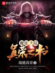 邪妃惹上逆天王爷