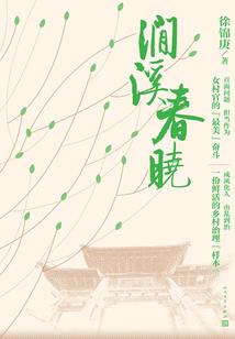 真三