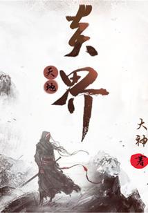 过界谜晓蝶