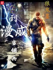 斗罗：祭炼霍雨浩，开局七绝圣蛊
