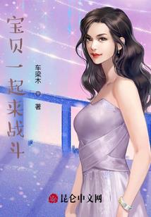 《真龙界》