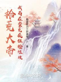 贪婪废品