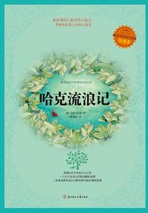 永生无爱