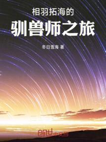一晚屈辱