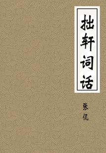 我当僵尸的那些年