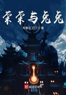 萌系修仙