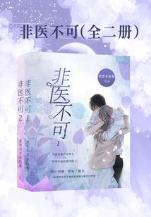 夏怒