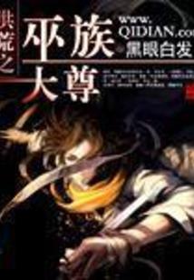苍生劫动