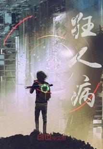 细微人