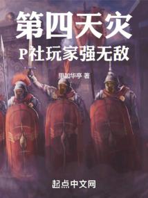 唐伐