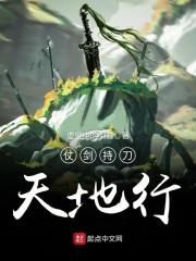 第一痞仙