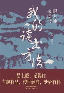 吃货的无限世界