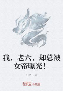 杨戬之崛地时代